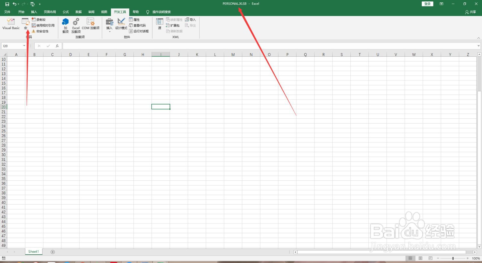 Excel 怎么删除录制的宏