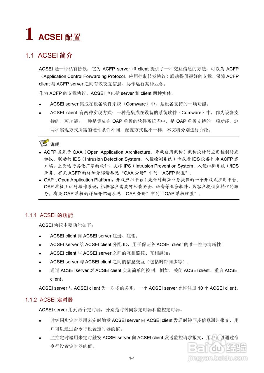 H3C SR6600路由器用户手册:[206]