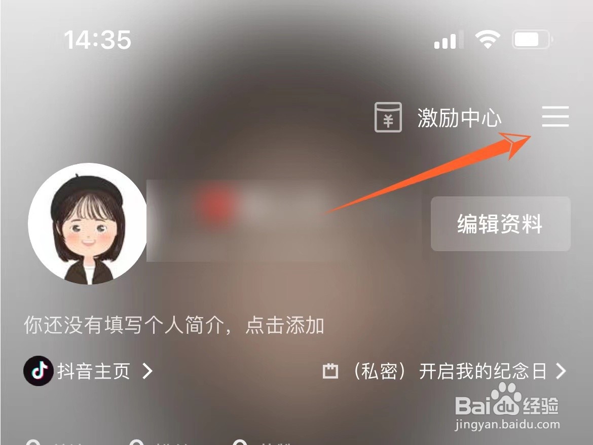 怎么看剪映购买模板的记录