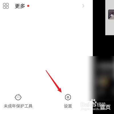 快手在线状态怎么关闭