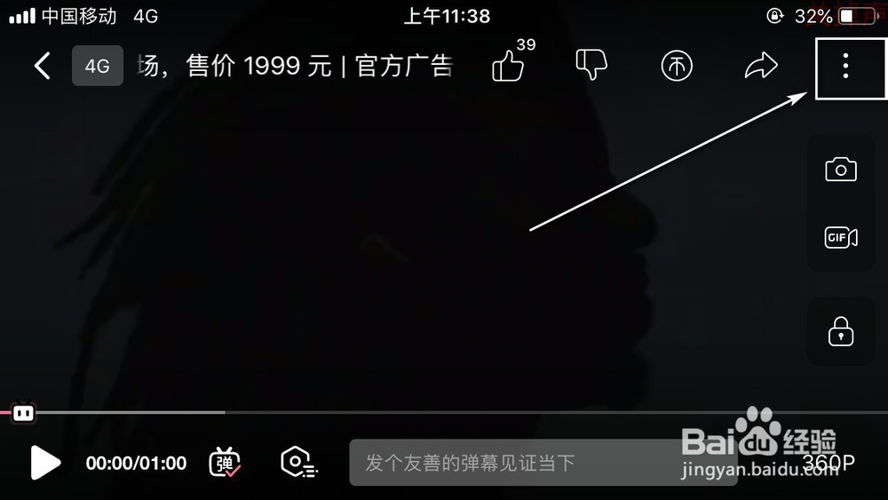 哔哩哔哩手机端如何发彩色弹幕