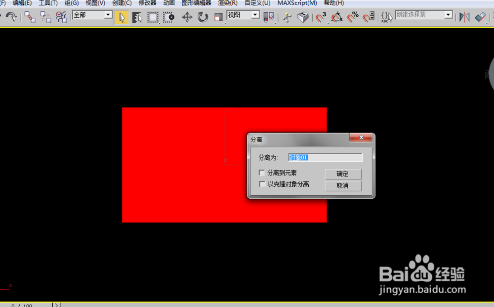 3dmax如何建模波打线地砖