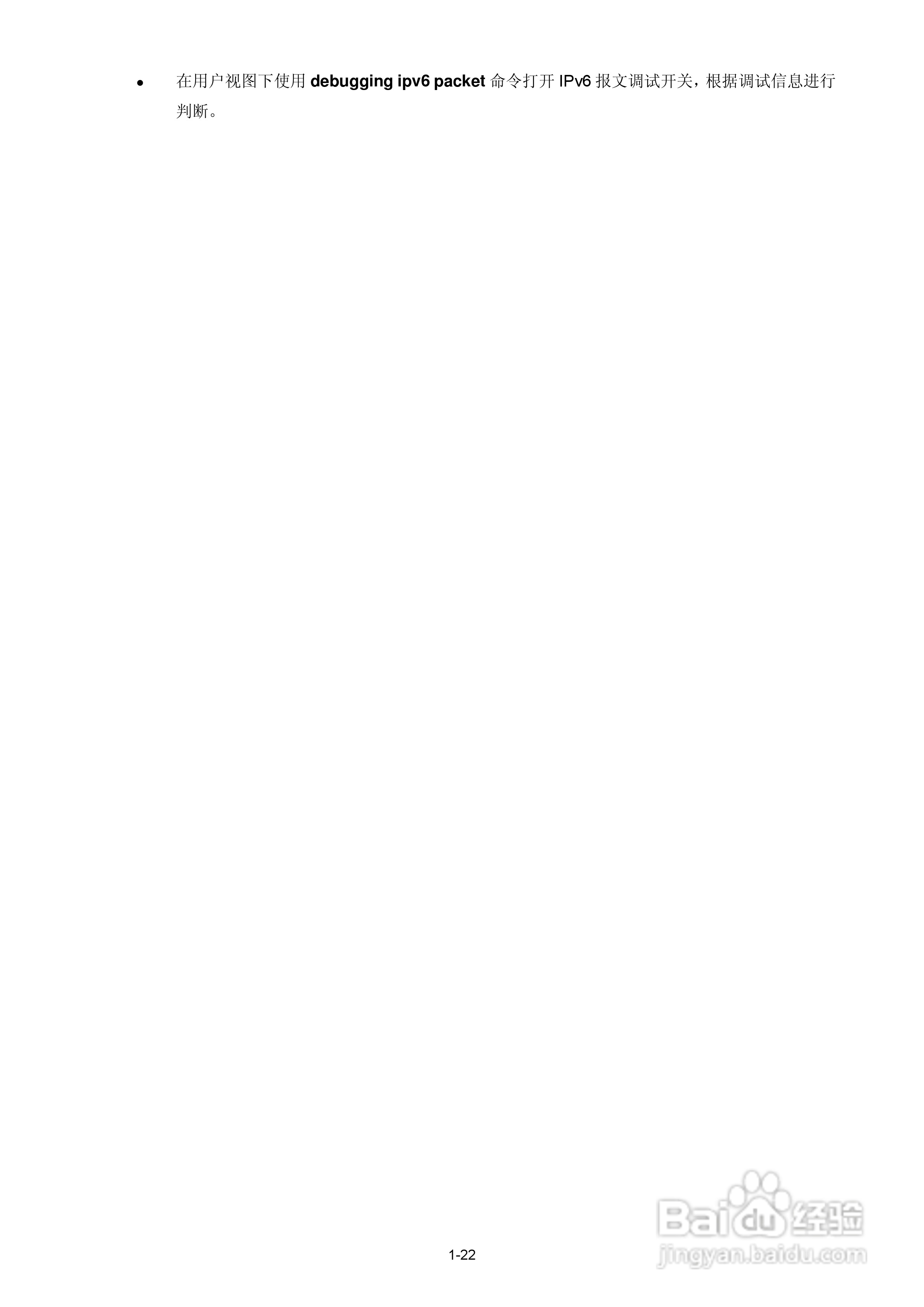 H3C SR6600路由器用户手册:[37]