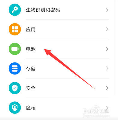 华为mate40电量百分比怎么显示
