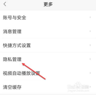 58同城浏览记录在哪里清空