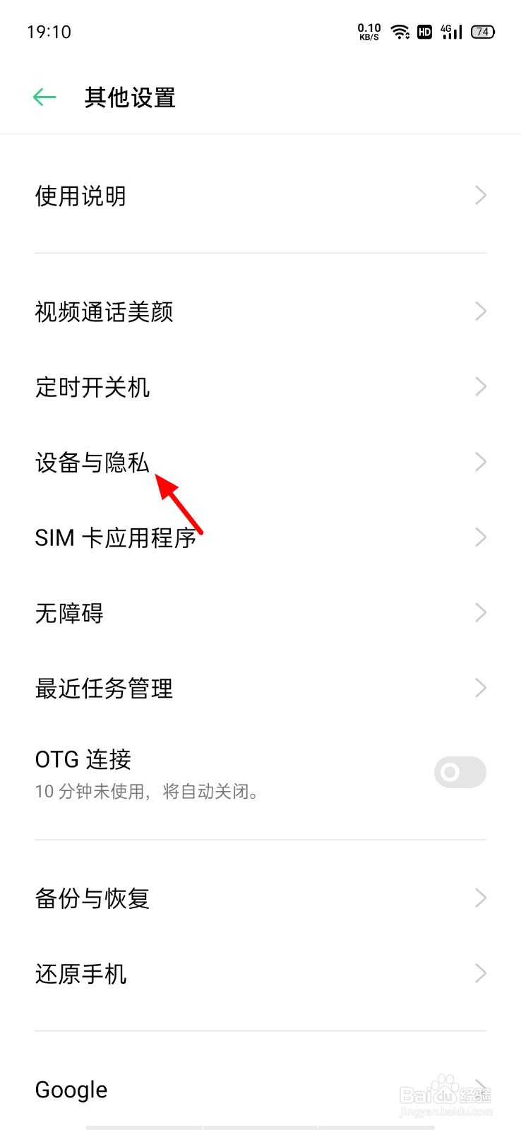 OPPO手机SIM卡怎么锁定