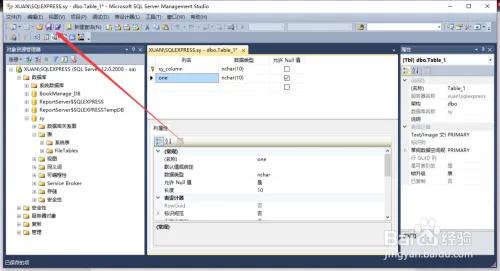 sql server 界面设置唯一键/索引键/主键