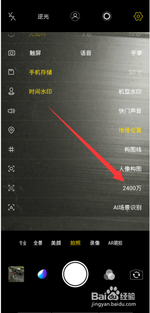 低像素相机怎么设置