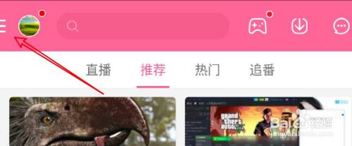 哔哩哔哩app怎么设置隐藏投过币的视频？