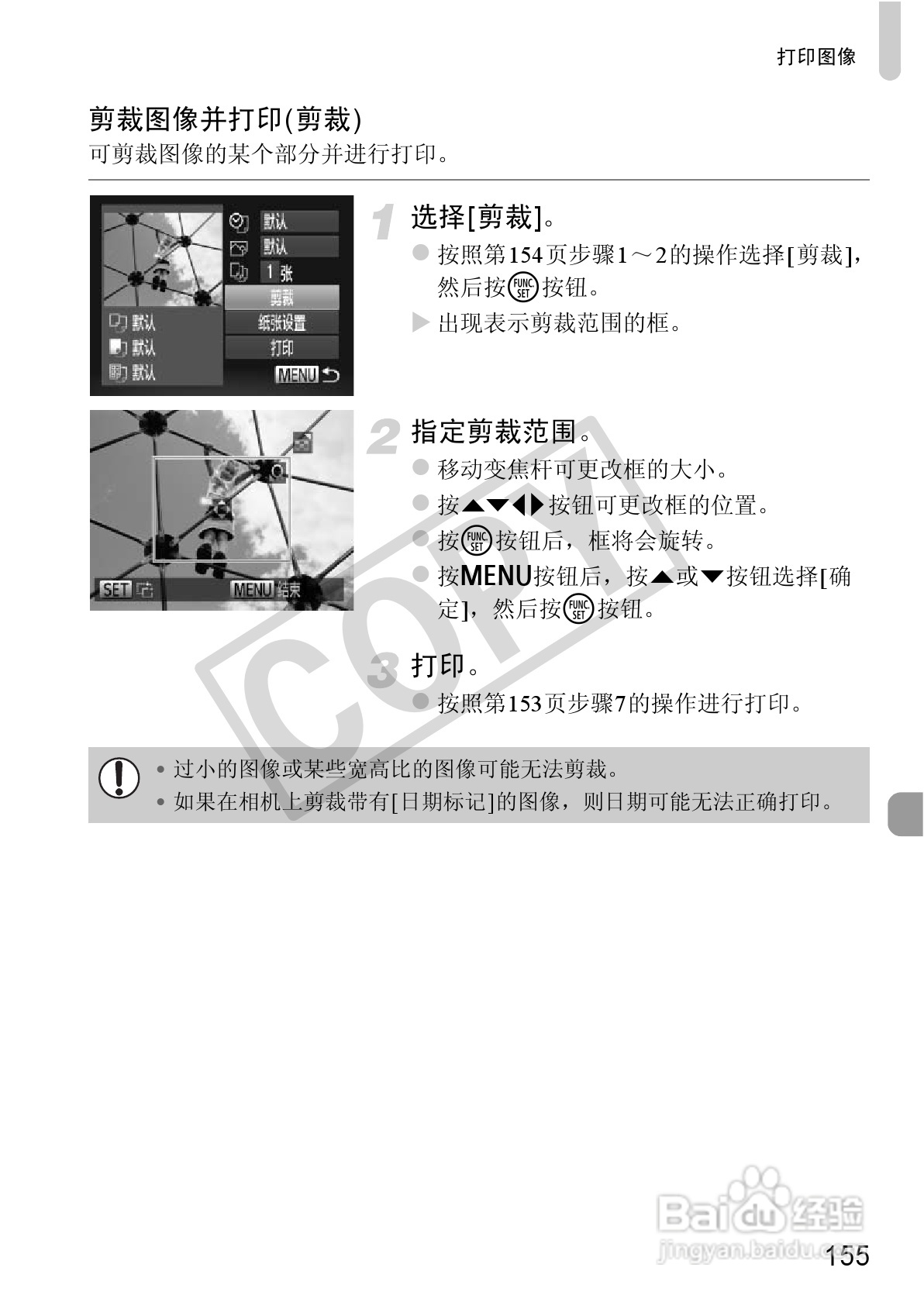 佳能IXUS115 HS数码相机说明书:[16]