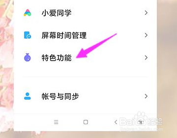 小米手机分身迁移照片找不到