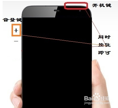 魅族手机强制解锁教程