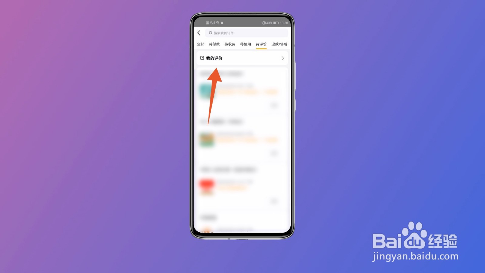 美团评价在哪里看
