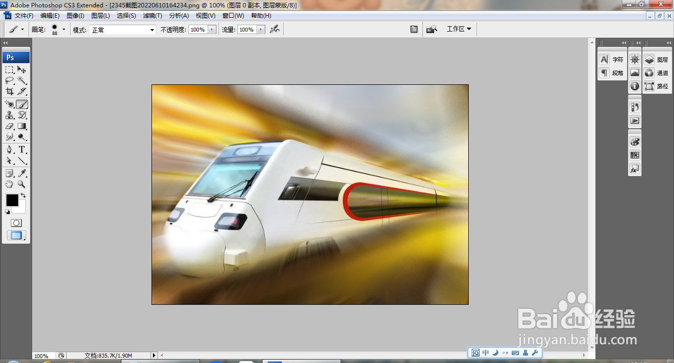 PS径向模糊滤镜的简单使用