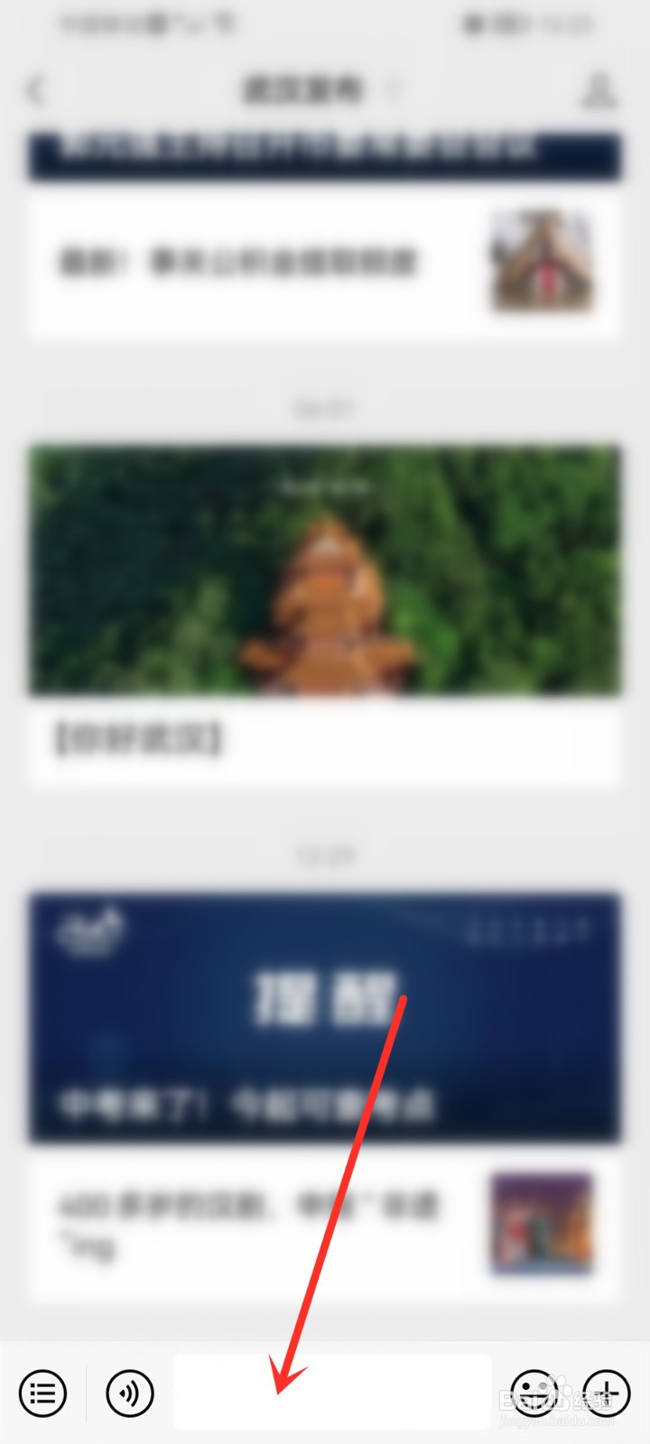 2022武汉市中考地点查询怎么查