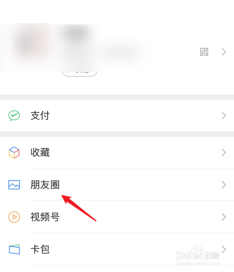 微信联系人删除了怎么找回