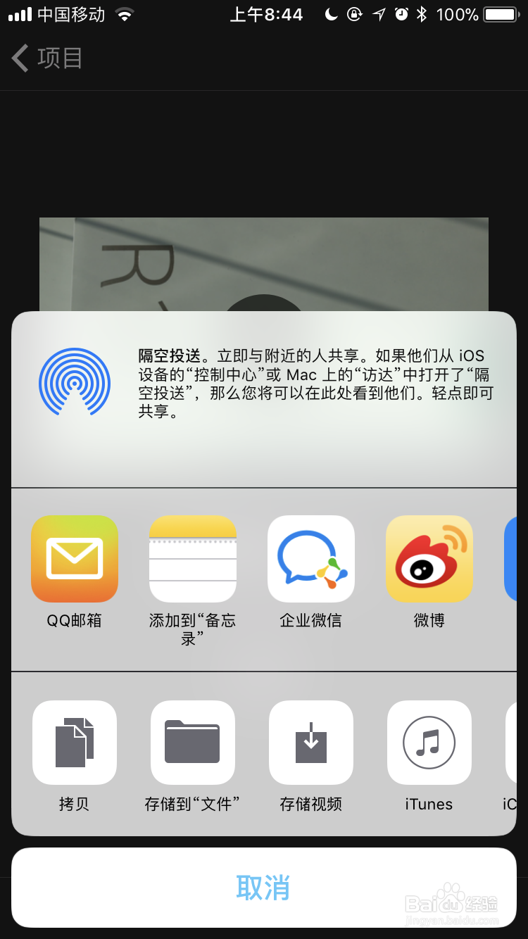 手机怎么给视频加字幕