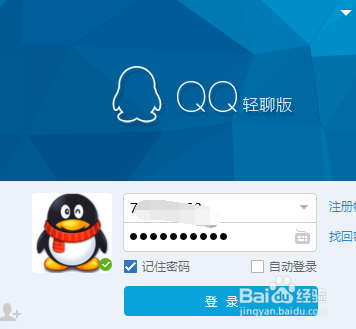 QQ如何清理文件