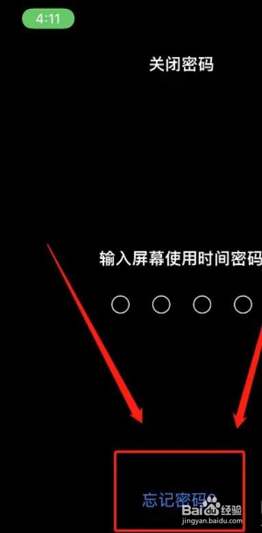 苹果手机屏幕使用时间密码忘了怎么办