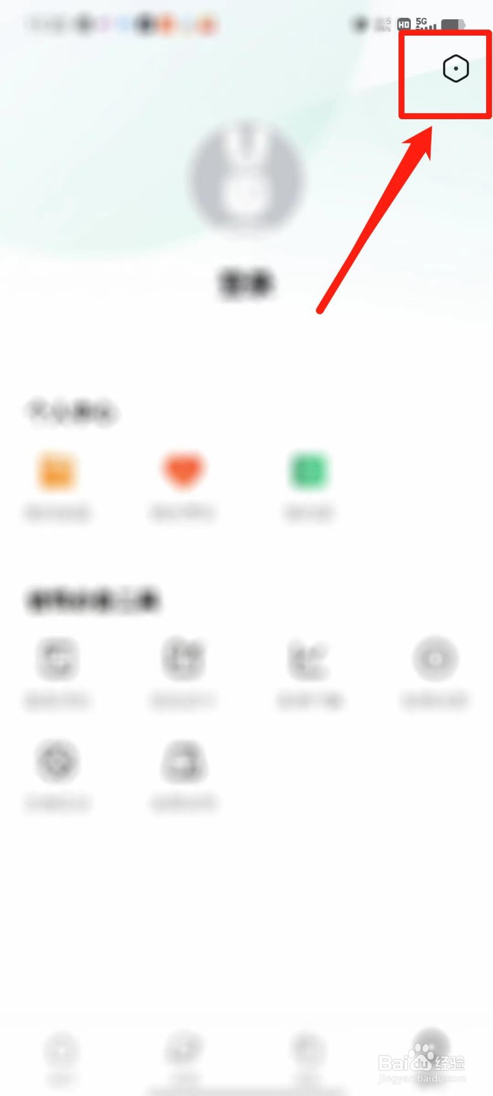 装修图库APP怎么允许个性化展现广告推荐