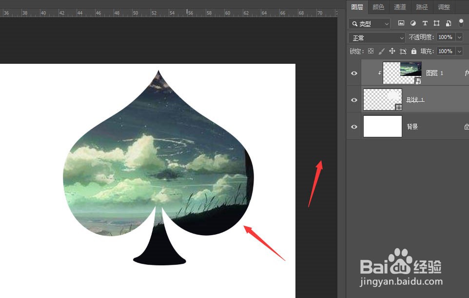 Photoshop心形图片怎么制作