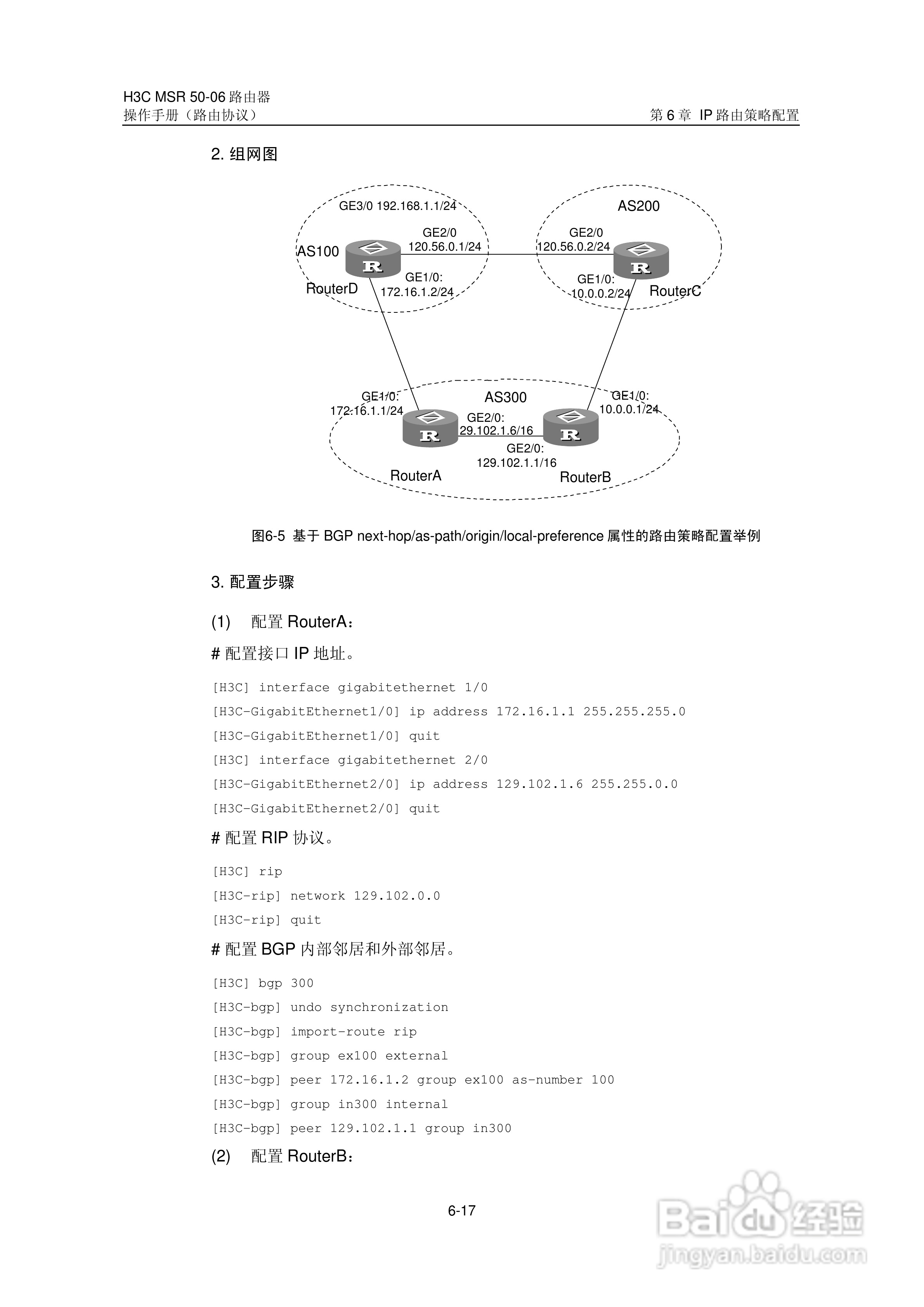 H3C MSR5006路由器操作手册:[48]