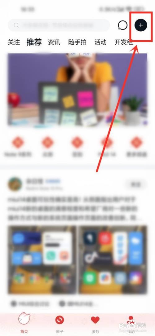 小米社区扫一扫怎么打开