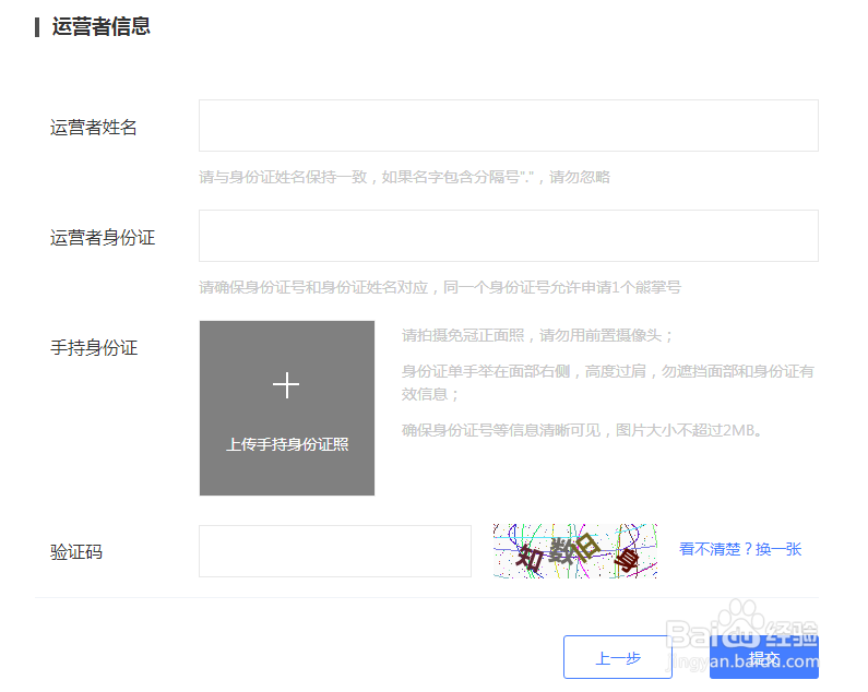 百度熊掌号怎么申请？怎么入住到熊掌号？