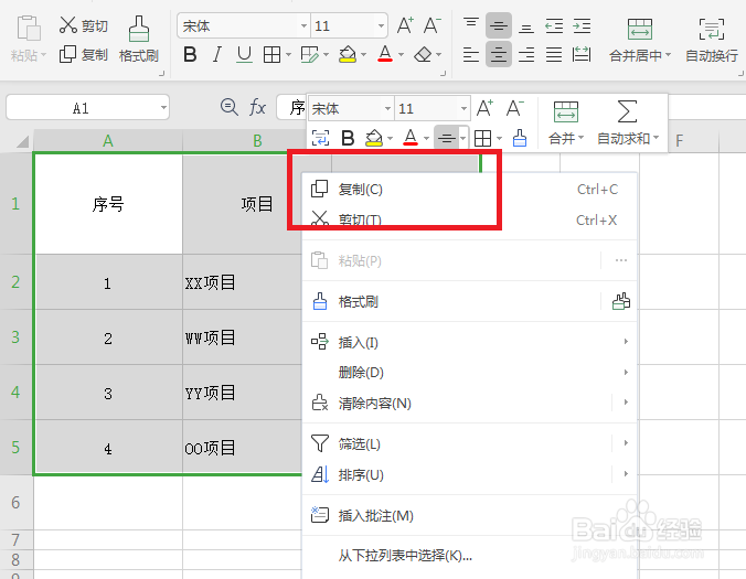 Excel怎么把表格中的横向数据变成纵向