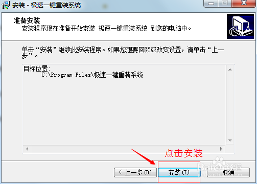 教你从XP系统升级到win7旗舰版系统