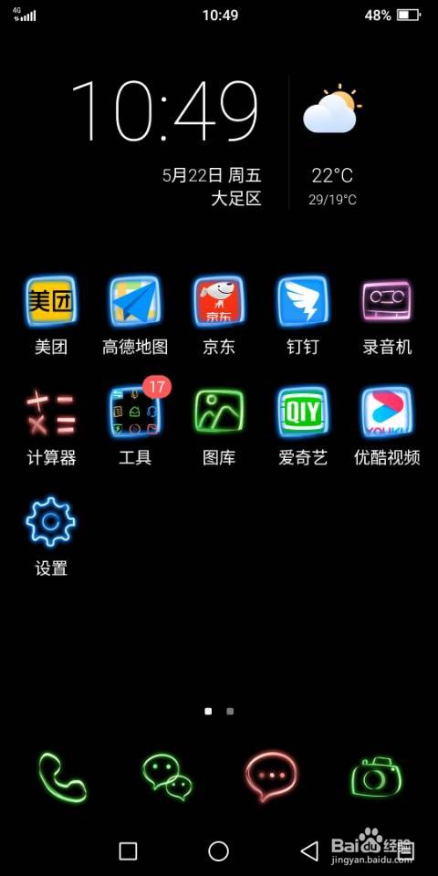 海信A6双屏手机如何开启极速盲拍功能