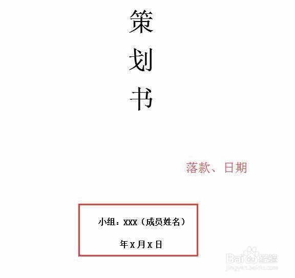 出版专业考试写作题 专题策划方案怎么写