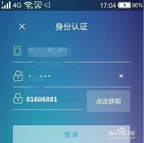 手机上营业厅查询通话记录