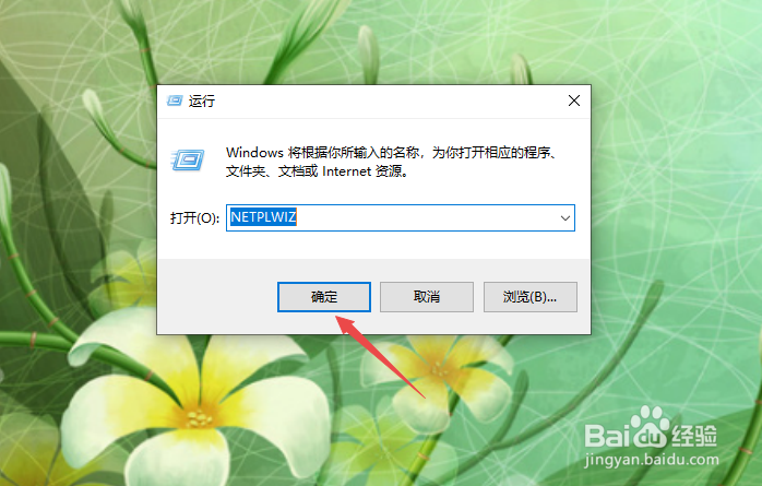 如何删除电脑设置的密码