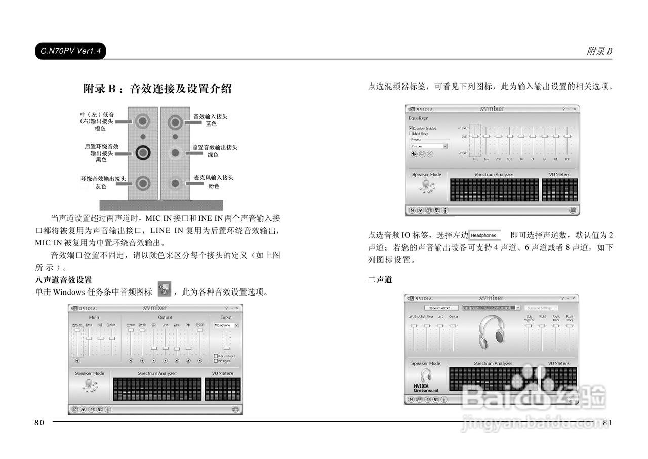 七彩虹C.N70PV型主板说明书:[5]
