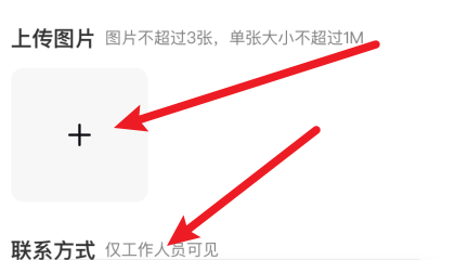 红布林app怎么反馈意见?