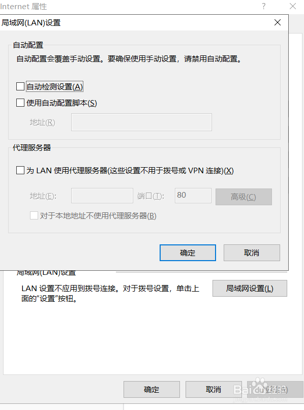 手机能连接WiFi,电脑连接上后不能上网解决方法