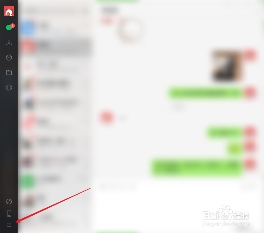 微信怎么开启新消息提醒声音