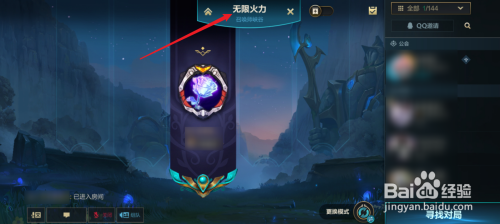 英雄联盟手游