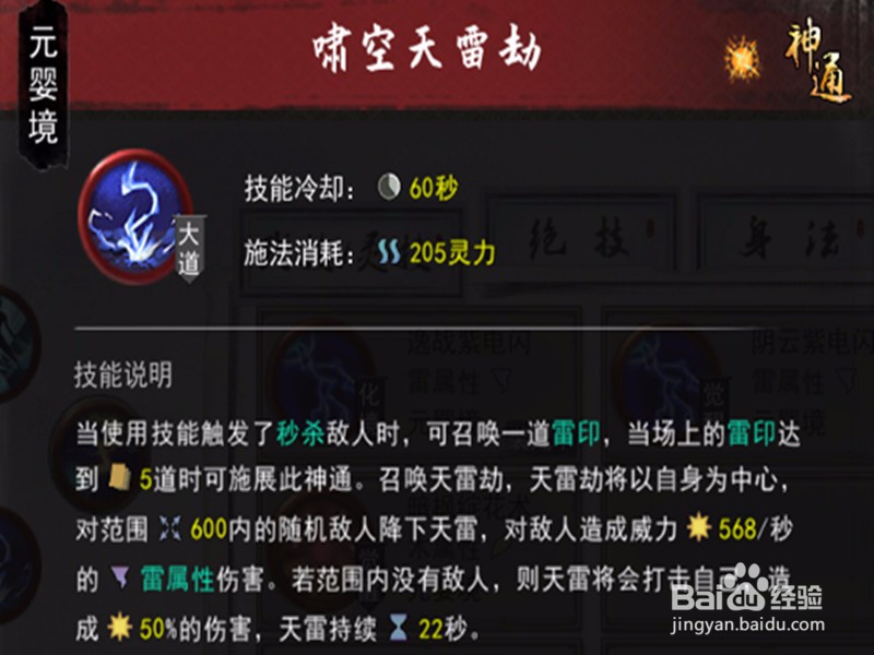 鬼谷八荒风雷擎天怎么获得