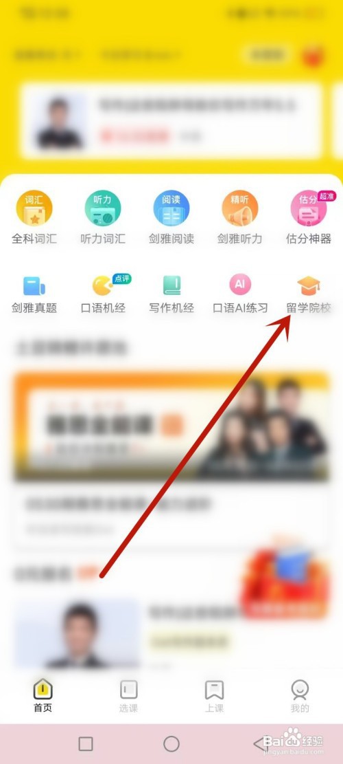 土豆雅思怎么查看哈佛大学申请条件