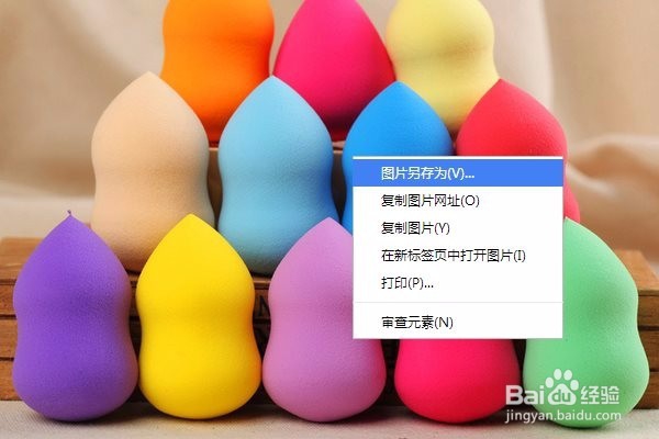 怎样保存淘宝图片和天猫宝贝图片