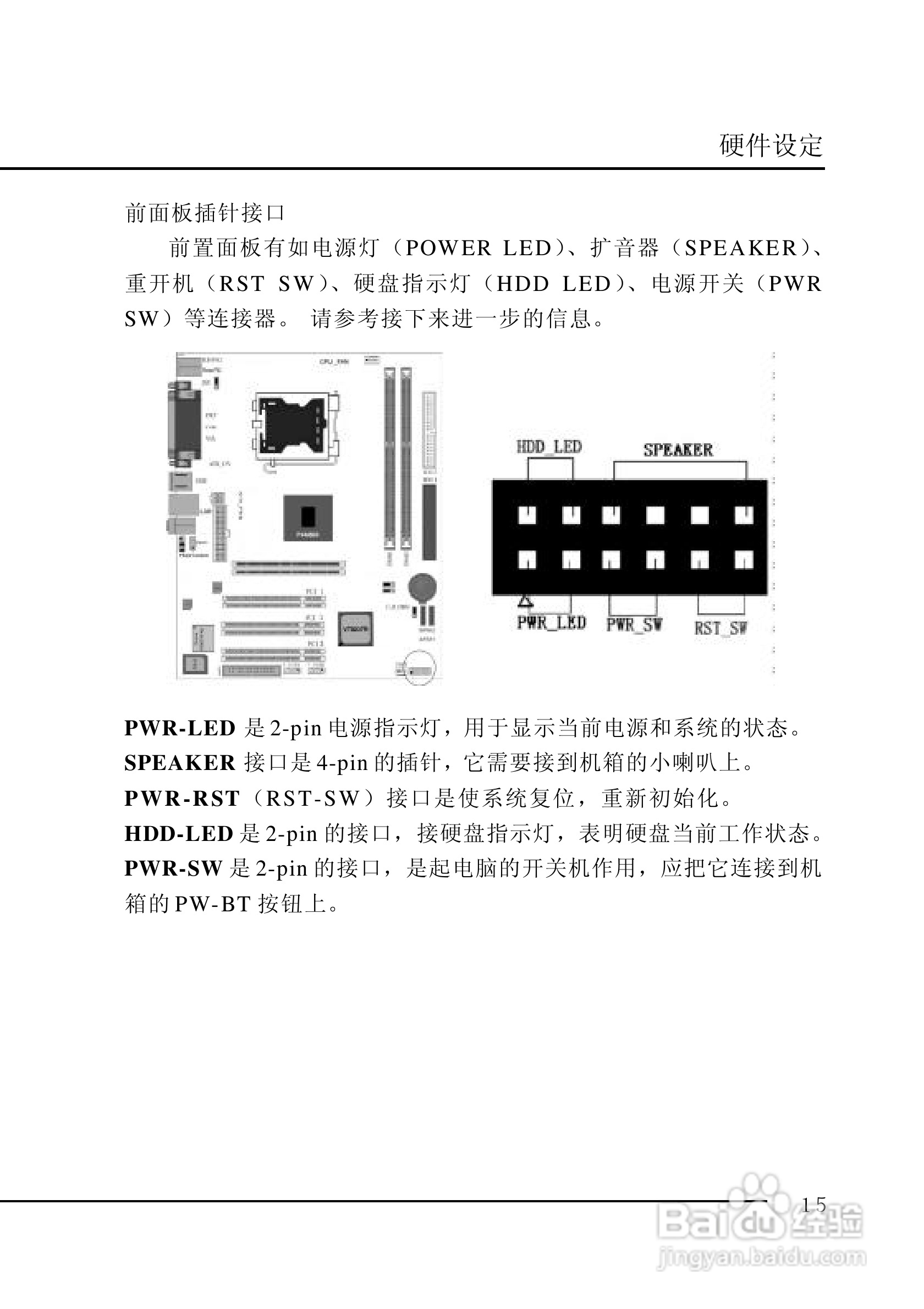 七彩虹C.P4M800-775型主板说明书:[2]