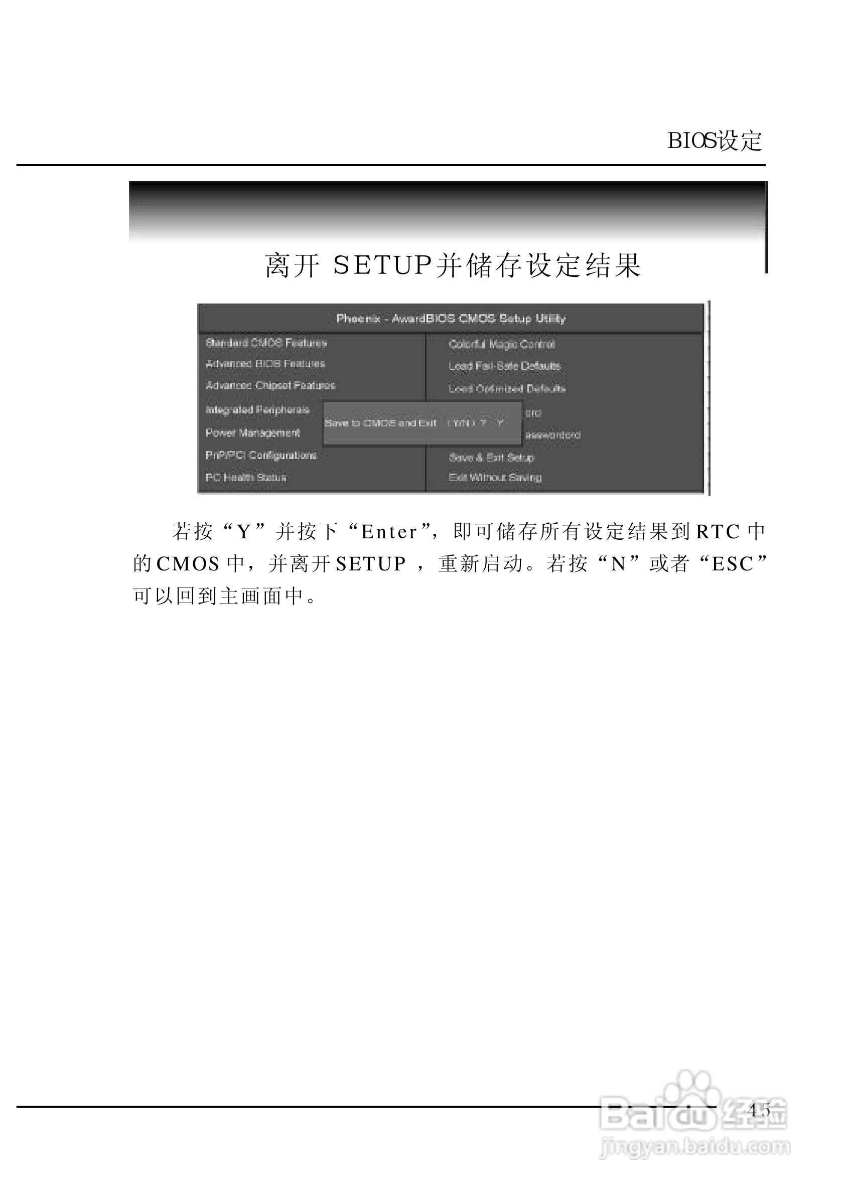 七彩虹C.K8T800-L型主板说明书:[5]