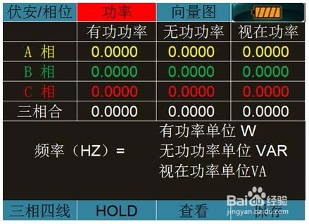 三相相位伏安表操作方法详解