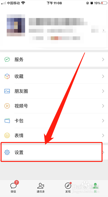 iPhone13：微信语音登录失败如何重置声音锁？