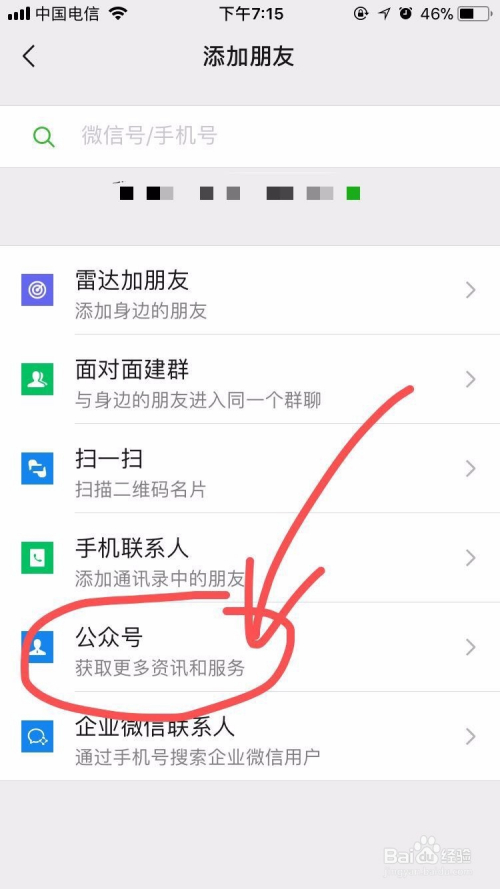 手机如何登陆微信公众号(手机如何登录微信公众号平台)