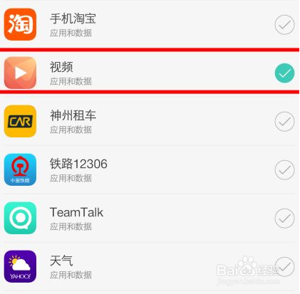 oppo删除了系统应用怎么恢复