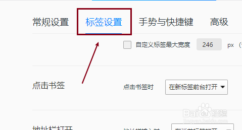 QQ浏览器如何显示个人收藏