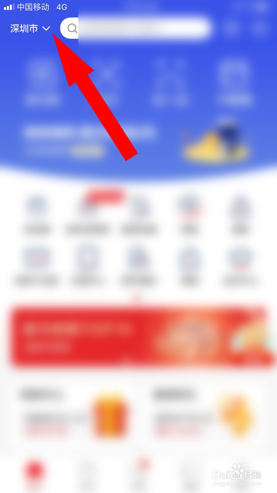 京东深圳消费券怎么用